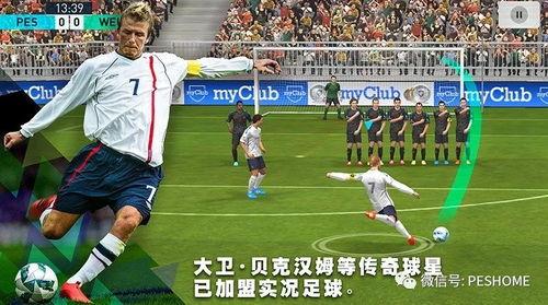 实况足球手游大神传奇教练〖实况足球2010绿茵传奇为什么打到下半场时总被替补下场〗