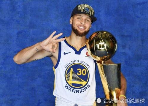 库里几个总冠军 「nba勇士队领奖」
