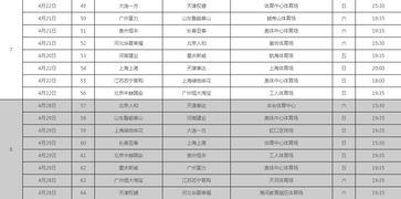 瑞典足球超级联赛比分榜,瑞超赛程比分是多少?