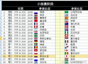 亚洲杯足球赛程比分结果〖2024亚洲杯赛程〗