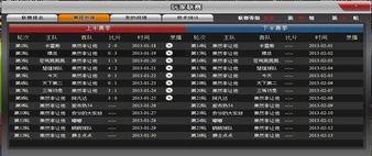 足球联赛赛程算法「足球赛赛程表安排方法图片」