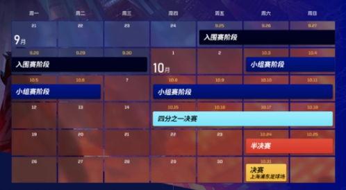 lol全球总决赛赛程2019〖s10全球总决赛赛程lols10全球总决赛赛程〗