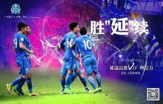 2018赛季中超赛程,中超十三轮上港和恒大什么时候比赛