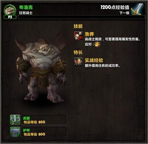 比较小众的球衣号码排名,布洛克魔兽60随从布洛克怎么得wow布洛克在哪获得方法推荐