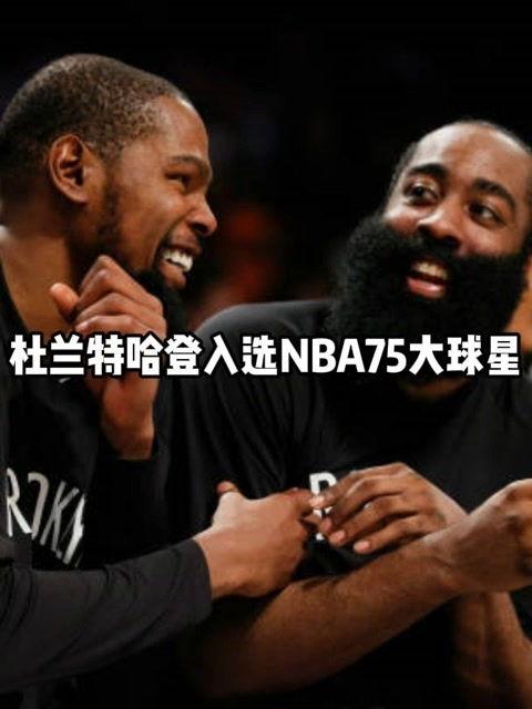 nba75大球星名单有中国人吗,nba现役中国球员名单有哪些