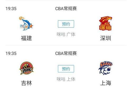cba比赛今天赛程表〖cba联赛赛程表〗