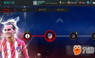 fifa足球世界全皇马阵容〖fifa05皇马阵容 高分 〗