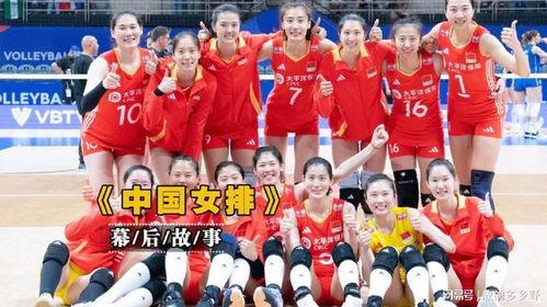 中国女排夺冠图片超清大图〖电影 夺冠 这部作品主要讲述了什么 〗