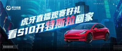 总决赛上单操作集锦视频,虎牙S10:上单武器所向披靡,黑马SN大胜TES杀入总决赛