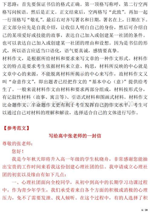 看2020奥运会作文〖奥运会写作文的开头和结尾〗