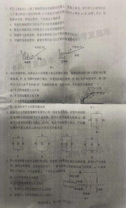 扬州高中篮球队全国排名,江苏有哪些体育高中