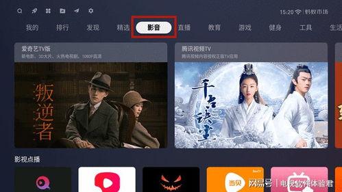 手机上在哪里看欧洲杯直播回放（手机那里可以看欧洲杯直播）