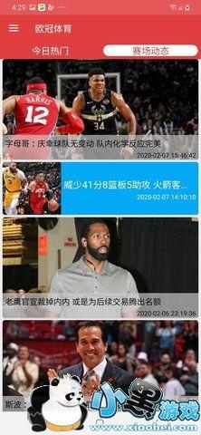 欧冠用什么软件看直播「欧洲*联赛篮球直播回放」