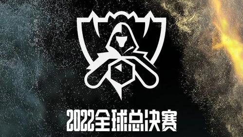 S12全球总决赛赛程一〖s12全球总决赛规则〗