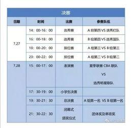 cba比赛赛程表直播回放高清版,什么软件免费可以看cba直播