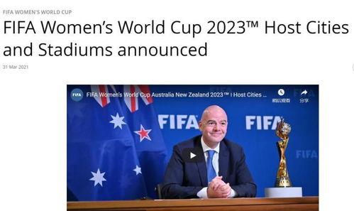 2023女足世界杯半决赛,2023年女足世界杯赛程,完整版