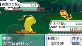 火箭队挖宝石,口袋妖怪究极绿宝石火箭队基地密码介绍
