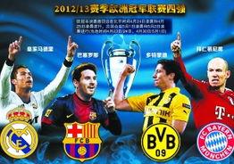 2012年欧冠半决赛*,2012年决赛拜仁的*都有谁?