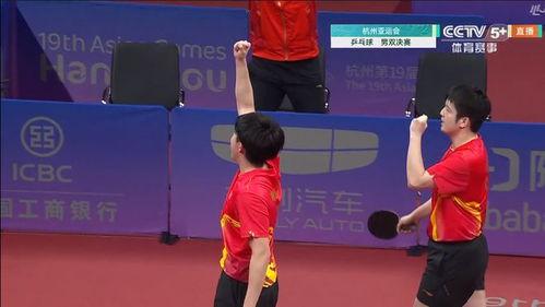 亚运乒乓球小胖半决赛樊振东,杭州亚运会乒乓球男单半决赛结果