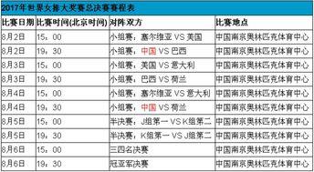 世界杯所有比赛重播时间表〖求世界杯的比赛表〗