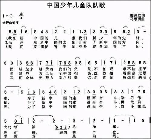 火箭队的队歌是什么 「火箭队三人组歌声」