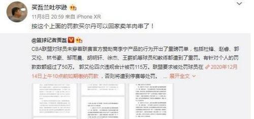 CBA动则几万至几十万的罚款,是由队员出还是俱乐部出 「cba球员被教练罚」