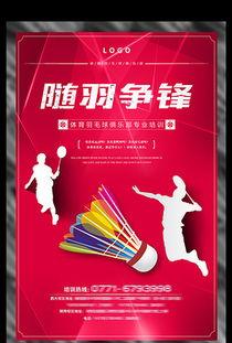 羽毛球裁判员怎么宣报〖羽毛球报分规则有哪些 〗