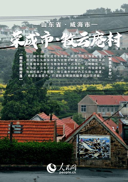 中国传统村落有哪些 「浙江天台奥运会2020」
