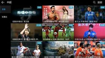 中超乐视直播亚冠〖2017新中超客栈董路评价恒大球迷是在哪期 〗