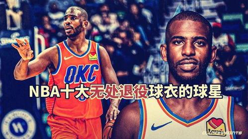 nba所有球衣退役的球员,NBA各球队有哪些退役球衣