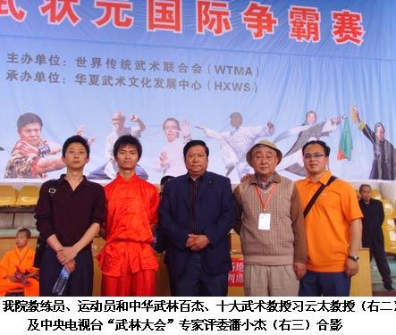 2018年武状元争霸赛〖向德勋是谁 〗