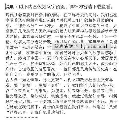 初中作文600字优秀范文(关于金州勇士队的一篇作文)