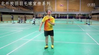 羽毛球颠球练习的是啥,羽毛球颠球练习技巧