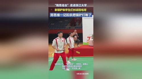 一级羽毛球国家队,羽毛球国家队队员名单