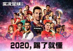 实况足球用什么教练梅西,实况足球快速升级球员方法-实况足球快速升级球员技巧