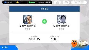 实况足球手游赛季教练,实况足球*的教练