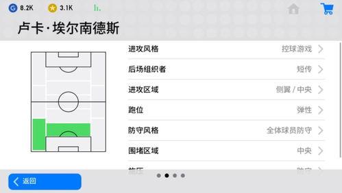 新版本实况足球教练熟练度怎么刷,实况足球教练熟练度有什么用