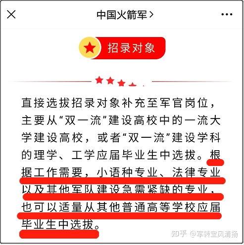 火箭队军官招聘〖有谁知道火箭的赛程表 谢谢。〗