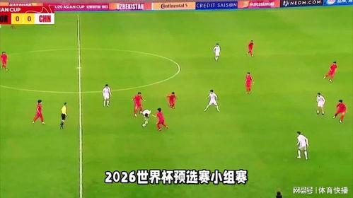 我国足球赛程表最新版图,中国男足赛程表