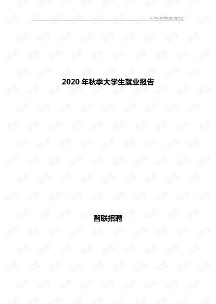 中超2020裁判安排结婚,中超裁判报告在哪里查
