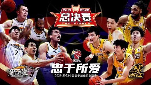 辽宁男篮总决赛mvp2023〖cba冠军历届冠军〗