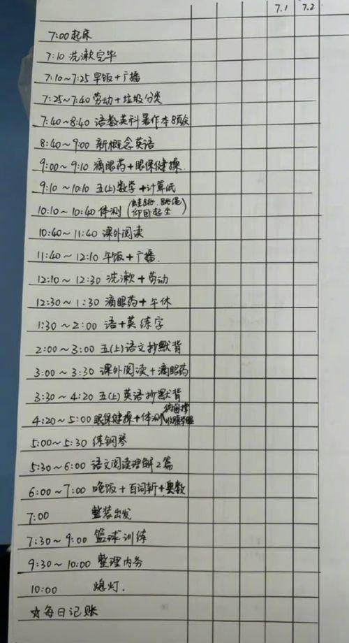 幼儿篮球训练计划表高中,帮我制定一个高中半年篮球训练计划