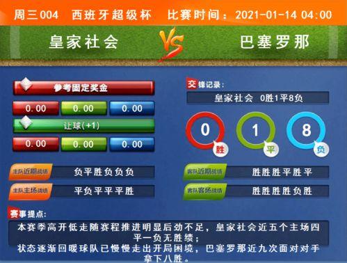 看不到足球赛程时间了吗,为什么近几天六点和九点的足球赛没有了