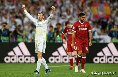利物浦皇马欧冠决赛管泽元预测〖管泽元是哪队球迷〗