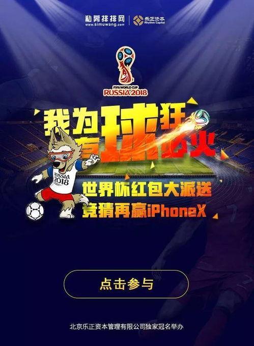 世界杯半决赛中奖名单,剑灵世界杯竞猜活动中奖名单一览