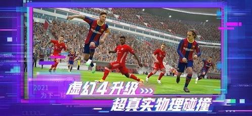实况足球2021MC主教练获得,实况足球2021教练模式在哪