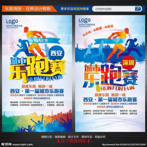 运动会海报背景图片 海报是什么样子的图片「皇马三连冠阵容图片背景图」