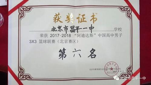 郴州高中篮球联赛排名表,马蕴雯运动履历