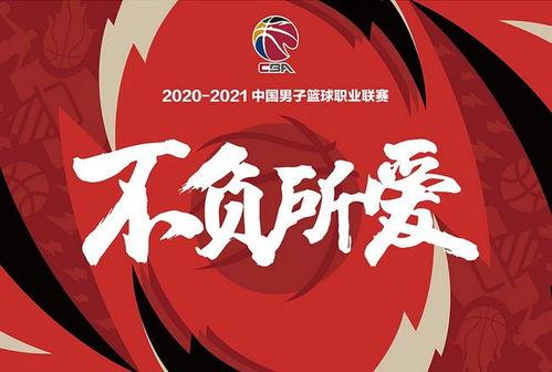 cba赛事第二阶段时间表〖cba赛程2023年赛程表第二阶段〗