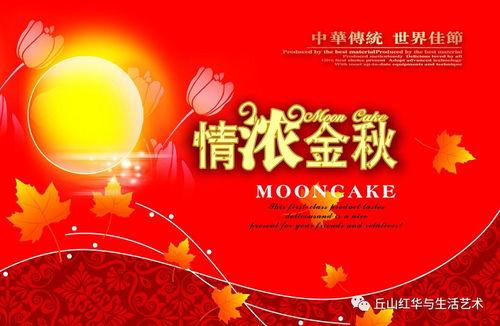 中秋节总决赛赛程,秋天有什么节日